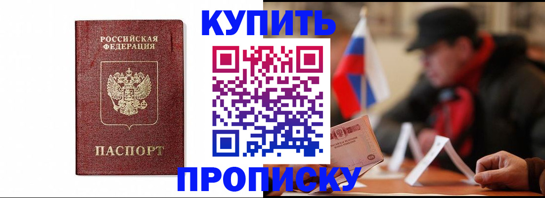 регистрация для школы в Абакане